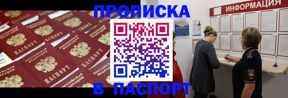 прописка для военкомата в Обояни