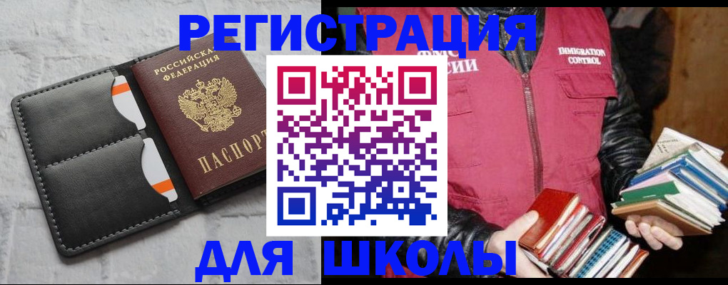 регистрация для дет. сада в Обояни