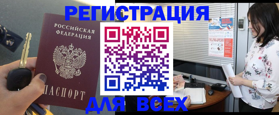 прописка для школы в Обояни