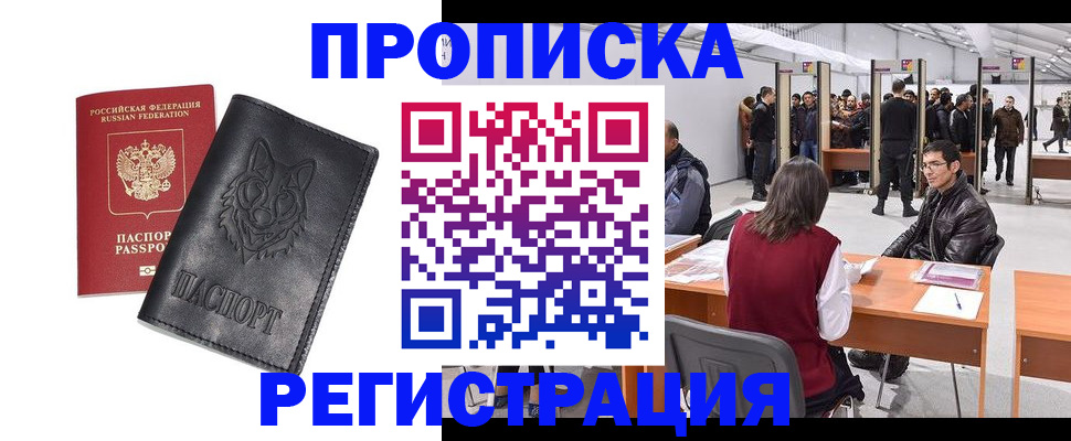 временная регистрация адрес в Обояни