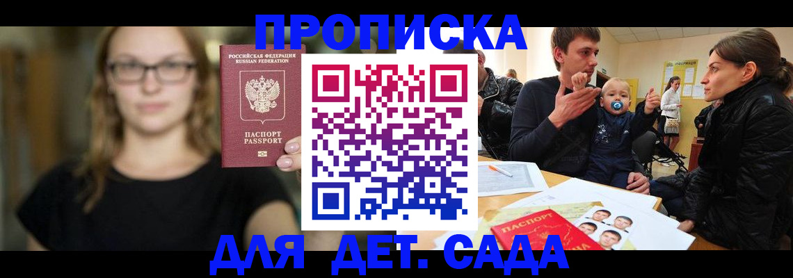 прописка для военкомата в Обояни
