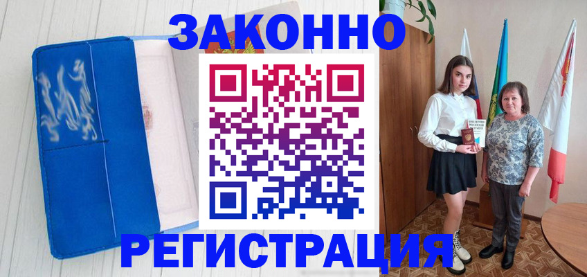 прописка в квартире в Обояни