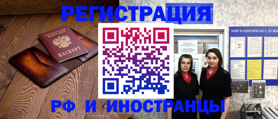 купить прописку в Обояни