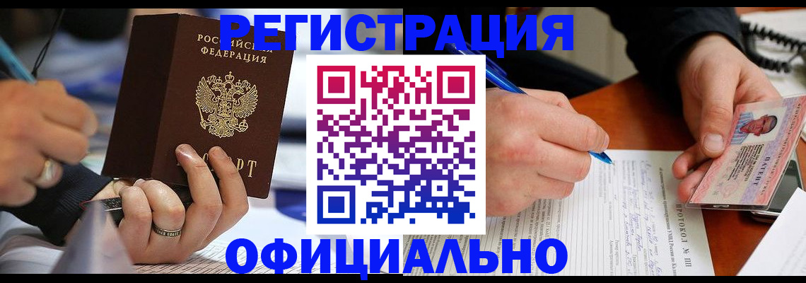 регистрация в Обояни